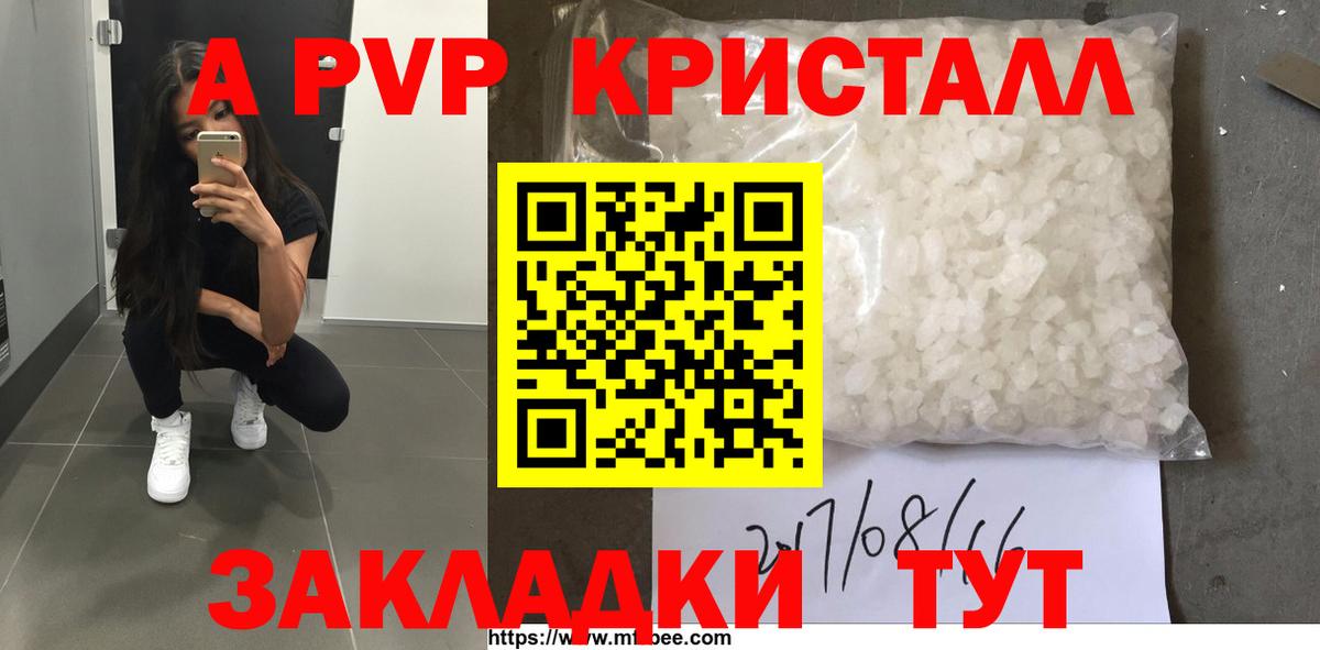 Конопля  Cocaine  Купить наркоту  Ялта  Вход с VPN  Меф  Гашиш  Меф кристаллы  Alpha-PVP СК  