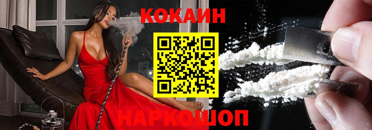 Кокаин Эквадор Ялта