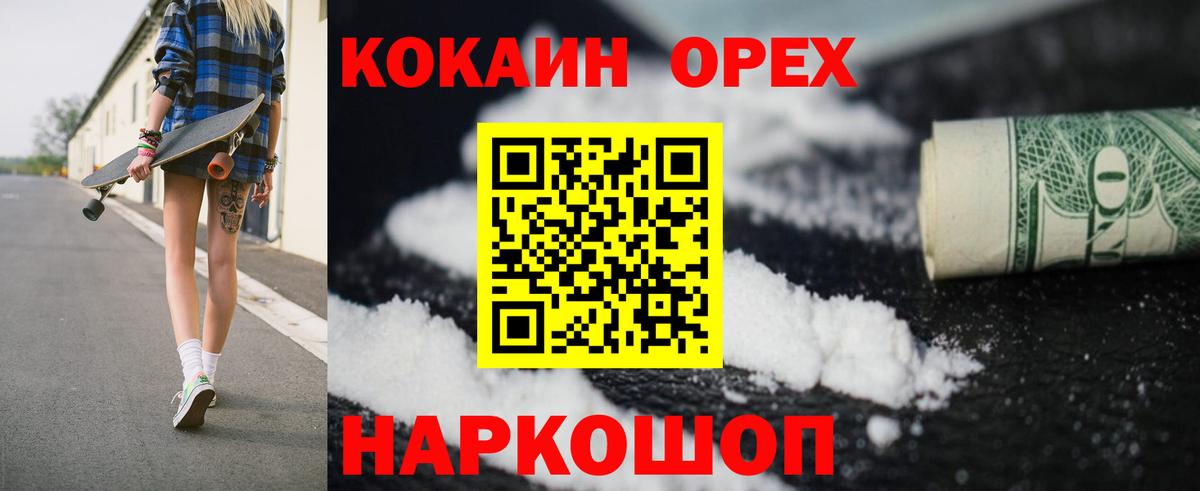 COCAIN 98%  Cocaine  Вход с VPN  Ялта  Кокаин VHQ 