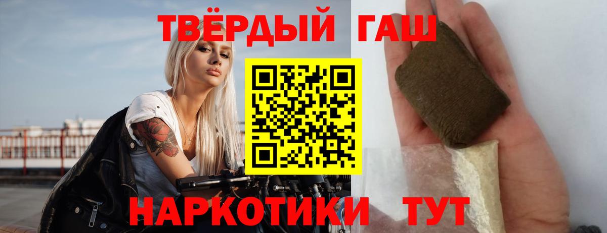 ГАШИШ убойный  ГАШИШ  ГАШИШ hashish  Ялта  Вход с VPN 