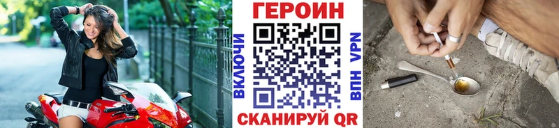 ГЕРОИН хмурый купить закладку Ялта