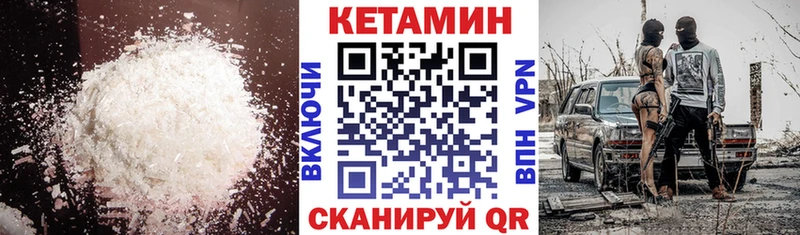 Кетамин VHQ  ОМГ ОМГ tor  Ялта 