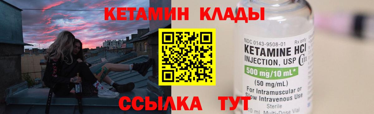 КЕТАМИН ketamine    вход  КЕТАМИН VHQ  Ялта  Вход с VPN 