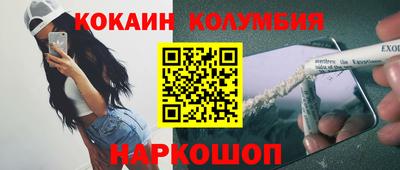кокаин премиум Коммунар