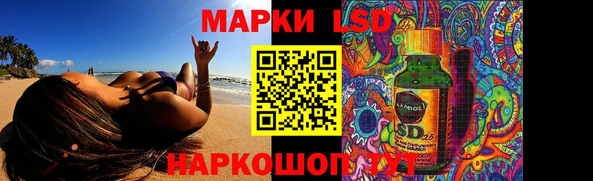 Ялта  LSD-25 экстази ecstasy  Лсд 25 экстази кислота  Вход с VPN 
