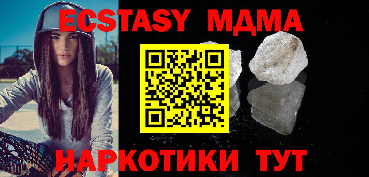 MDMA crystal  МДМА Molly  Вход с VPN  Ялта 