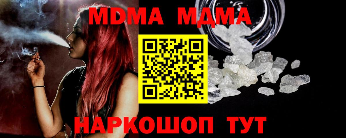 MDMA VHQ Ялта
