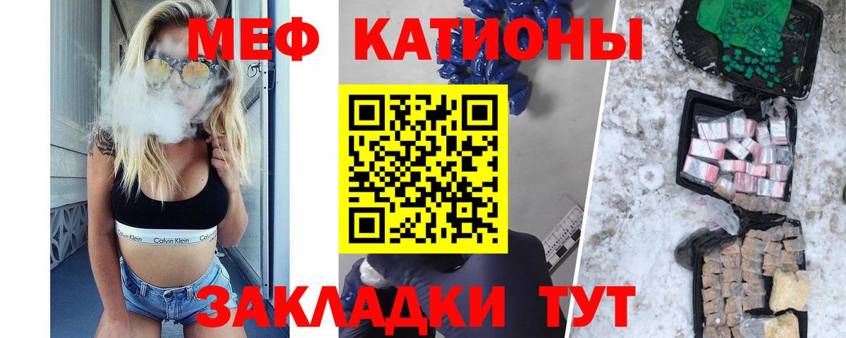 МЕФ мука Ялта