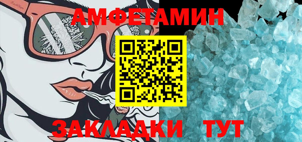 Метамфетамин кристалл  Метамфетамин кристалл  Вход с VPN  Ялта 