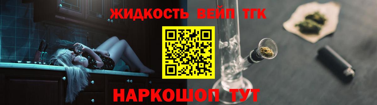 Дистиллят ТГК концентрат  Вход с VPN  Дистиллят ТГК концентрат  Ялта 